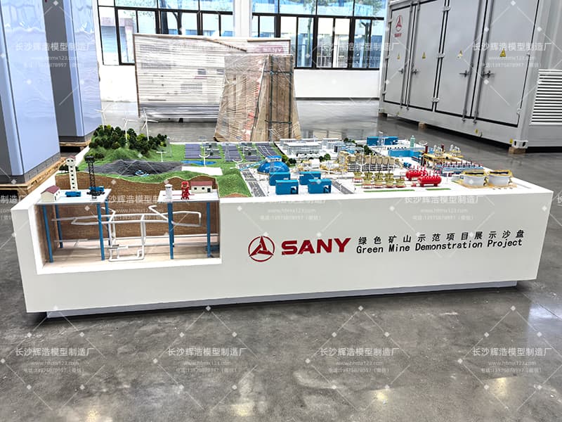 绿色矿山智慧项目展示沙盘:未来矿山绿色全链条